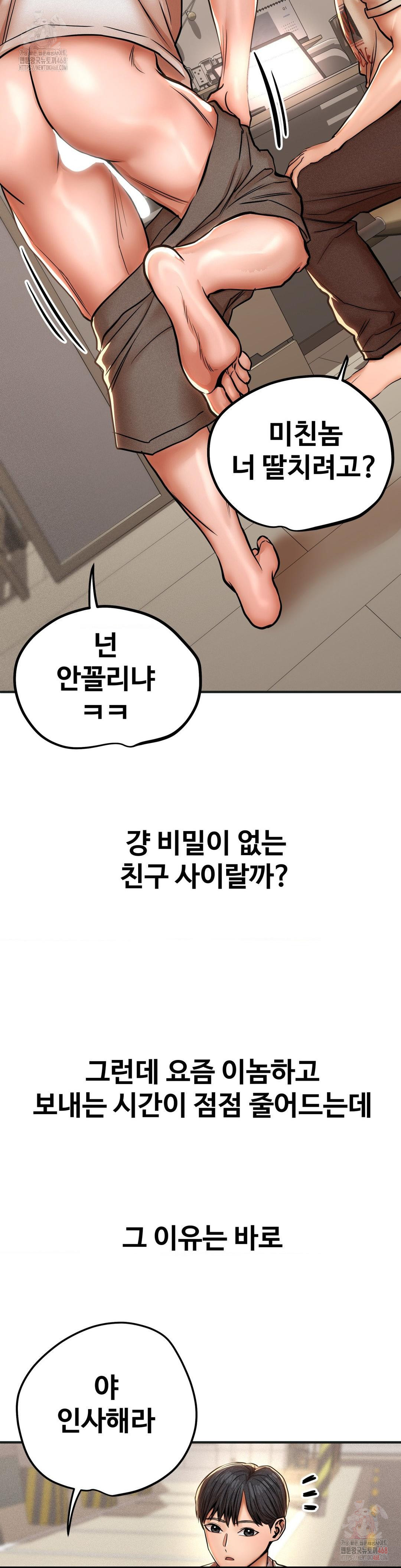 Could it Be True? Raw - Page 5