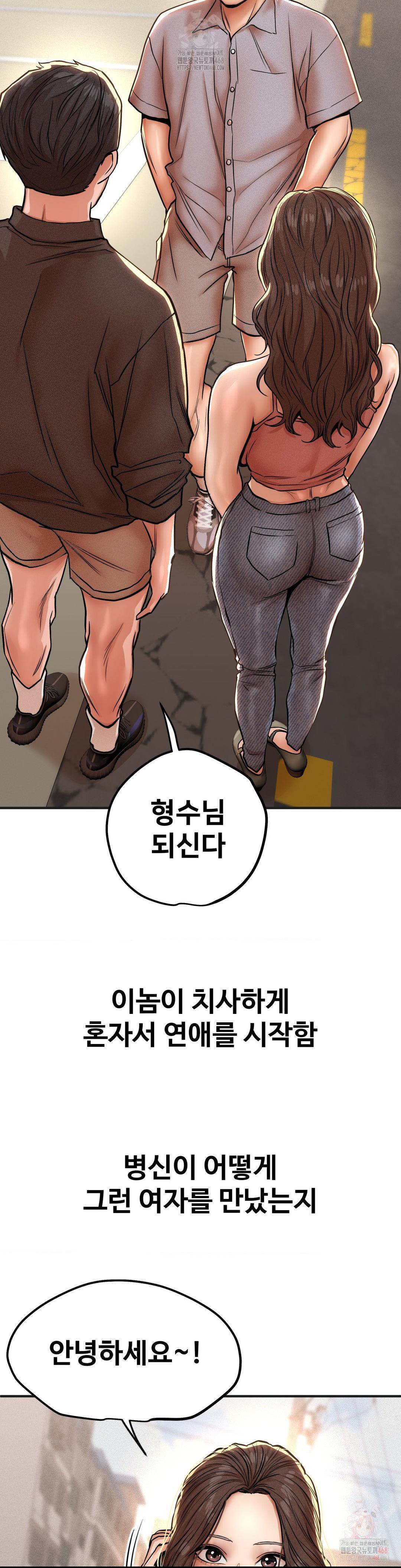 Could it Be True? Raw - Page 6