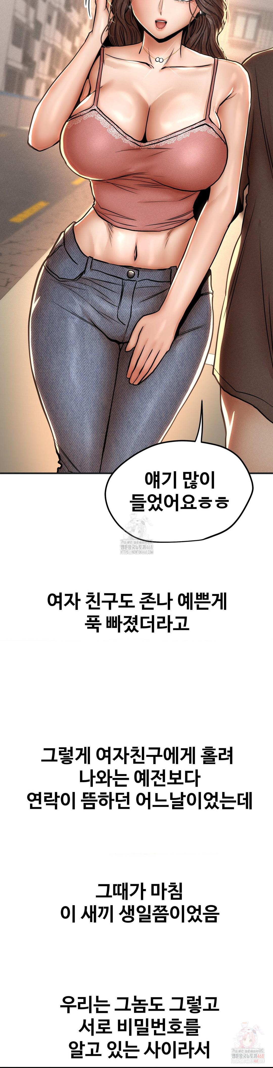 Could it Be True? Raw - Page 7
