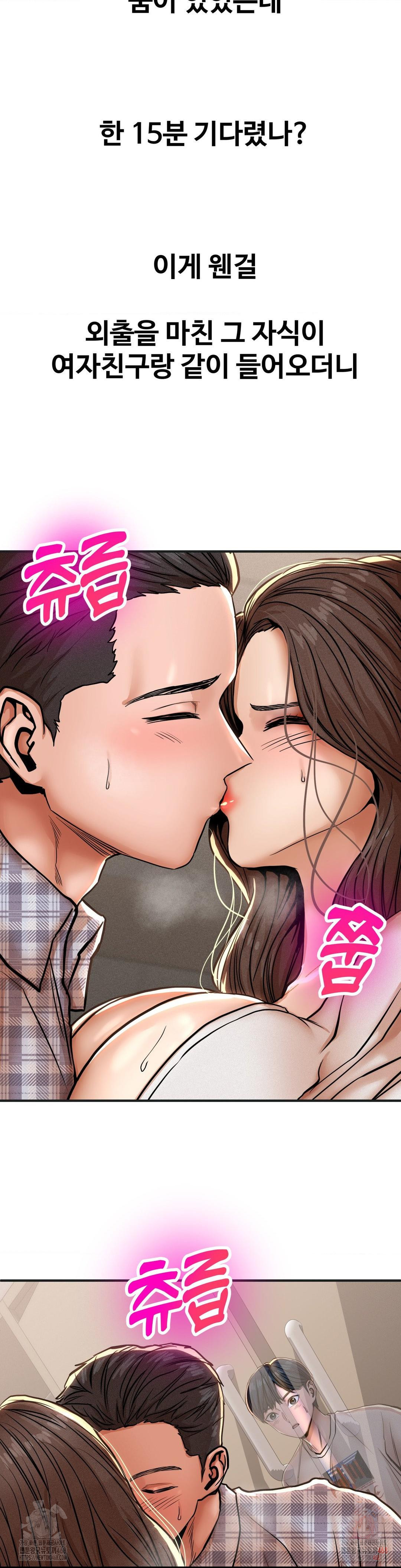 Could it Be True? Raw - Page 9
