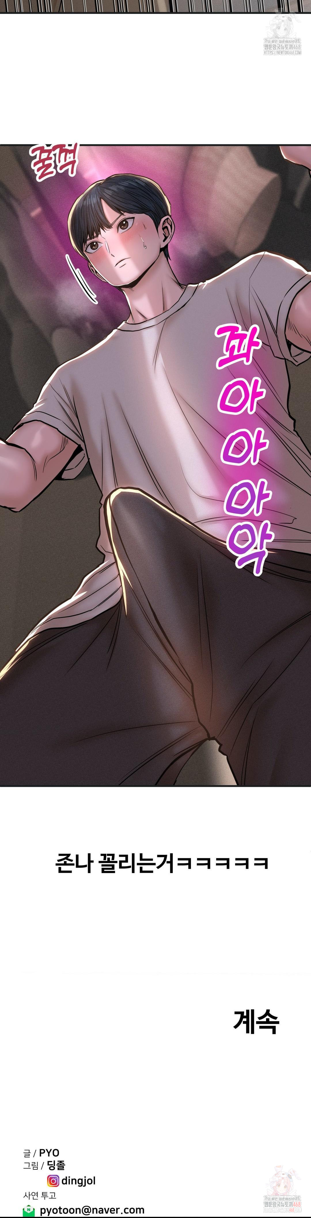 Could it Be True? Raw - Page 10