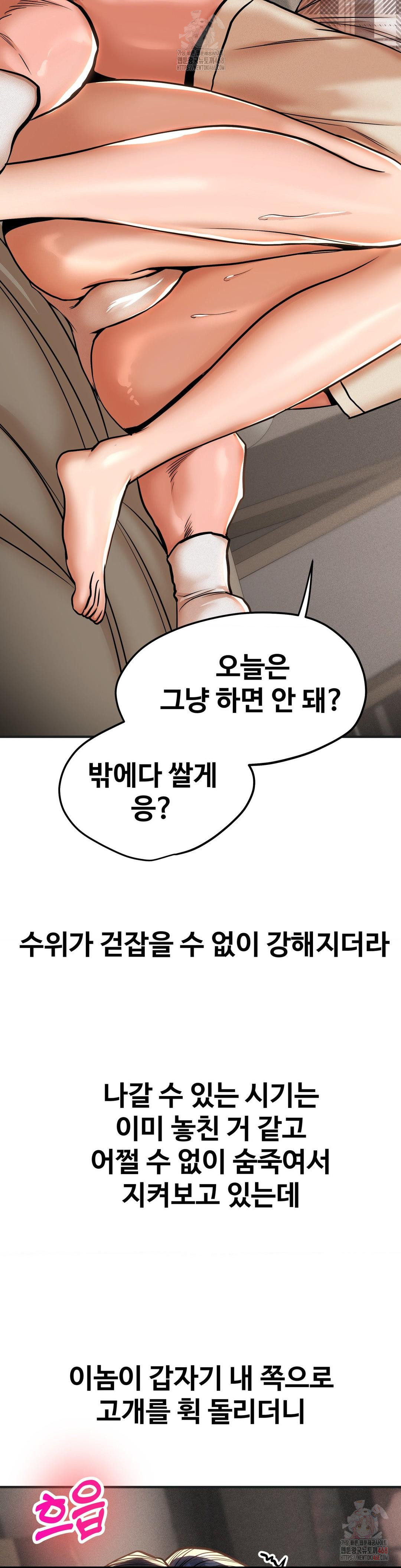 Could it Be True? Raw - Page 3