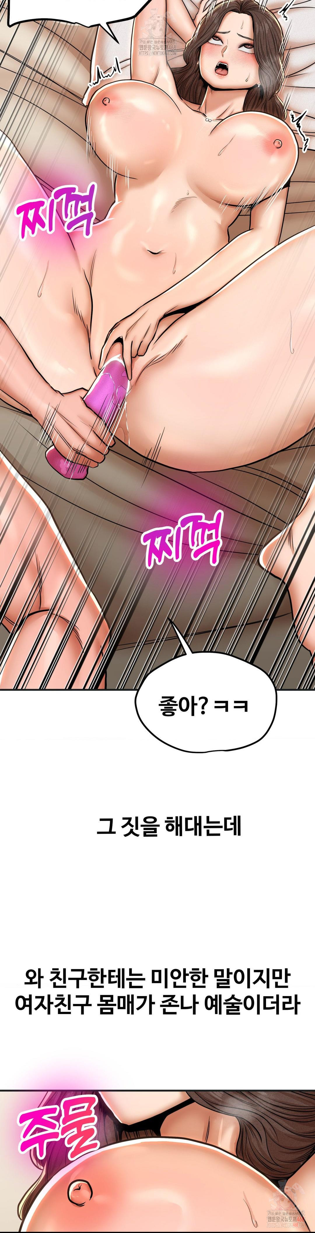 Could it Be True? Raw - Page 7
