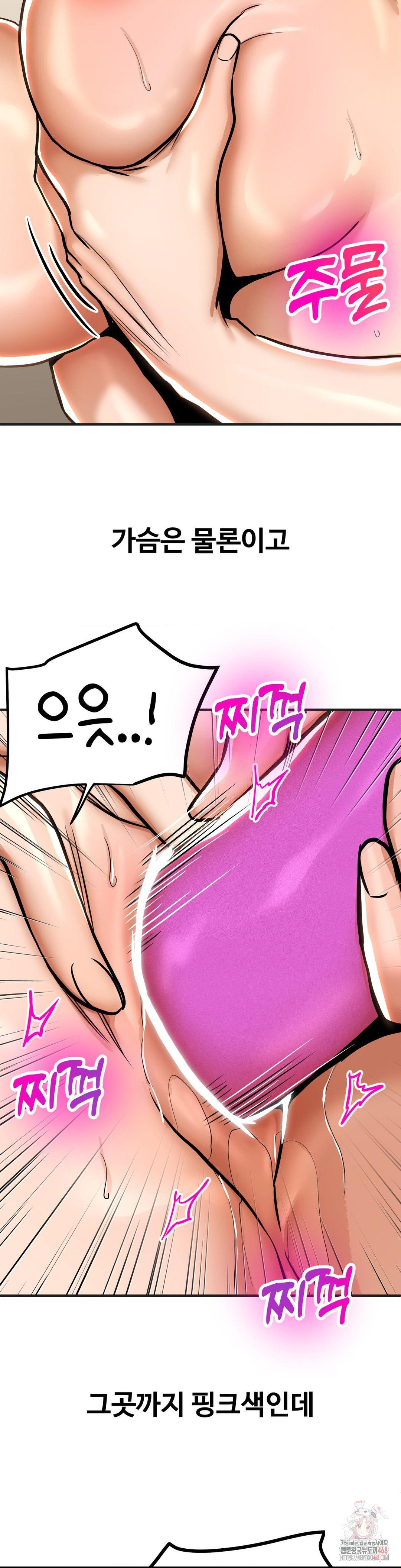 Could it Be True? Raw - Page 8