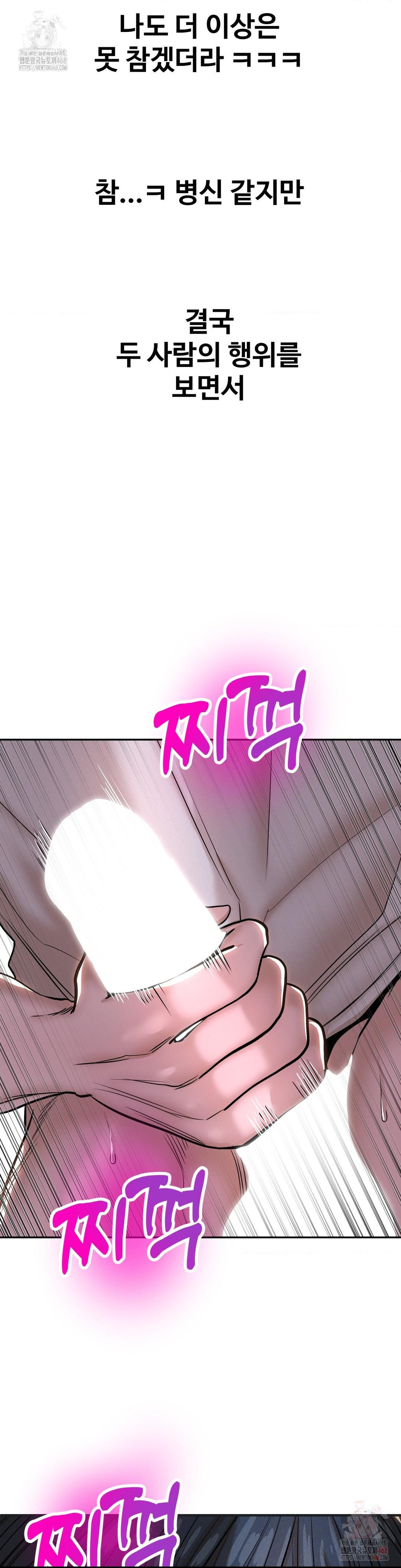 Could it Be True? Raw - Page 10