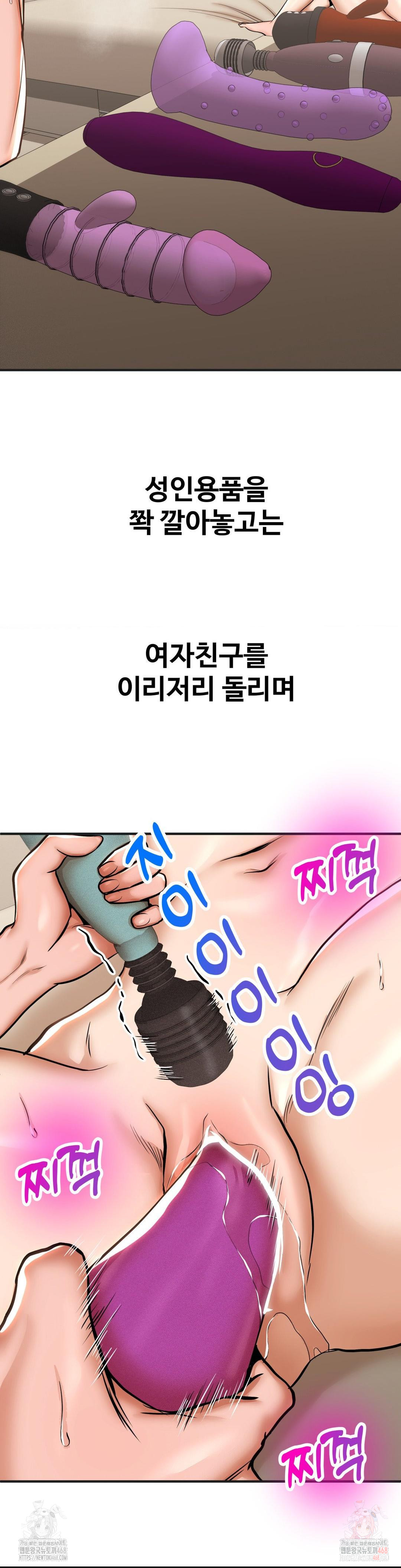 Could it Be True? Raw - Page 2