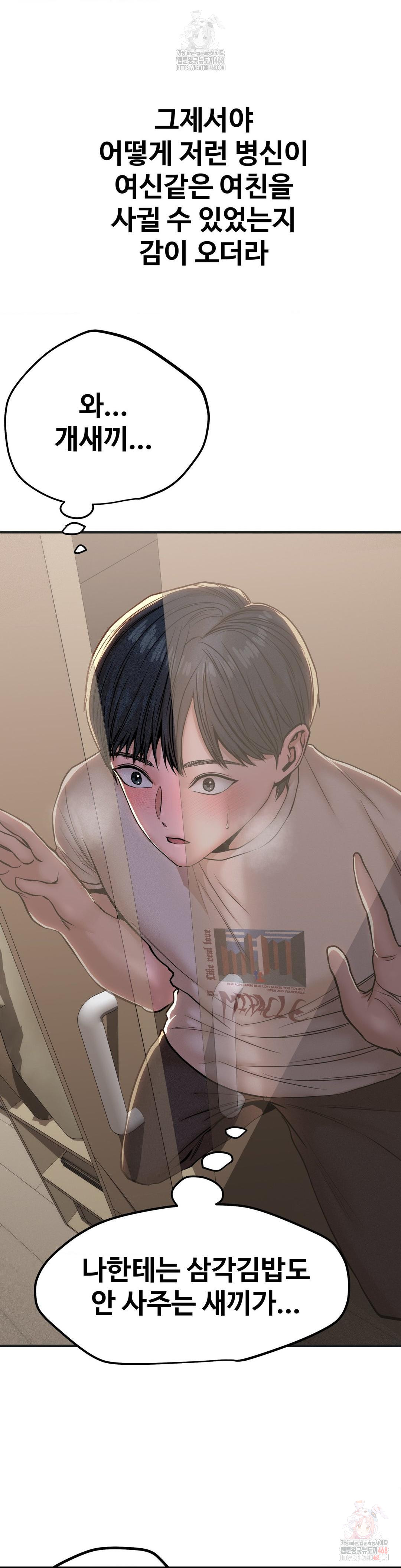 Could it Be True? Raw - Page 4