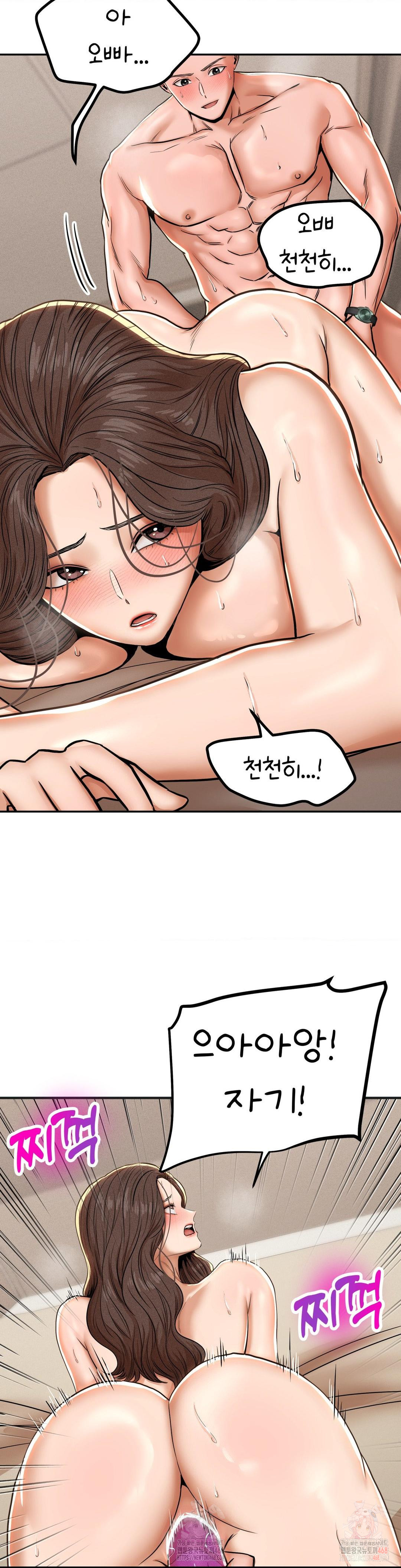 Could it Be True? Raw - Page 5