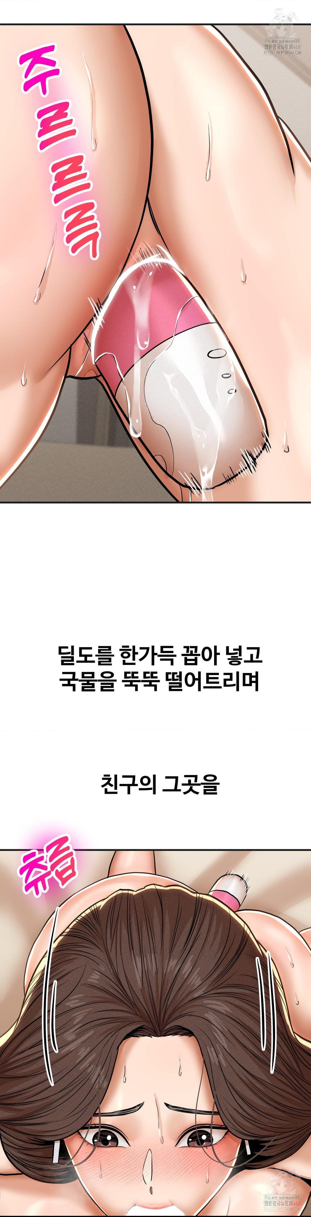 Could it Be True? Raw - Page 8