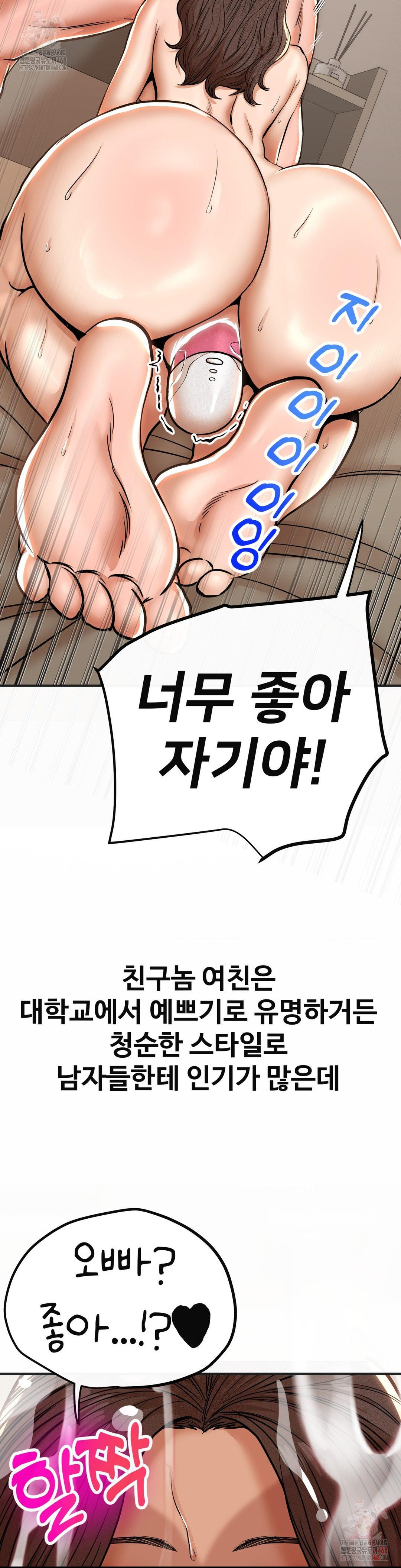 Could it Be True? Raw - Page 5