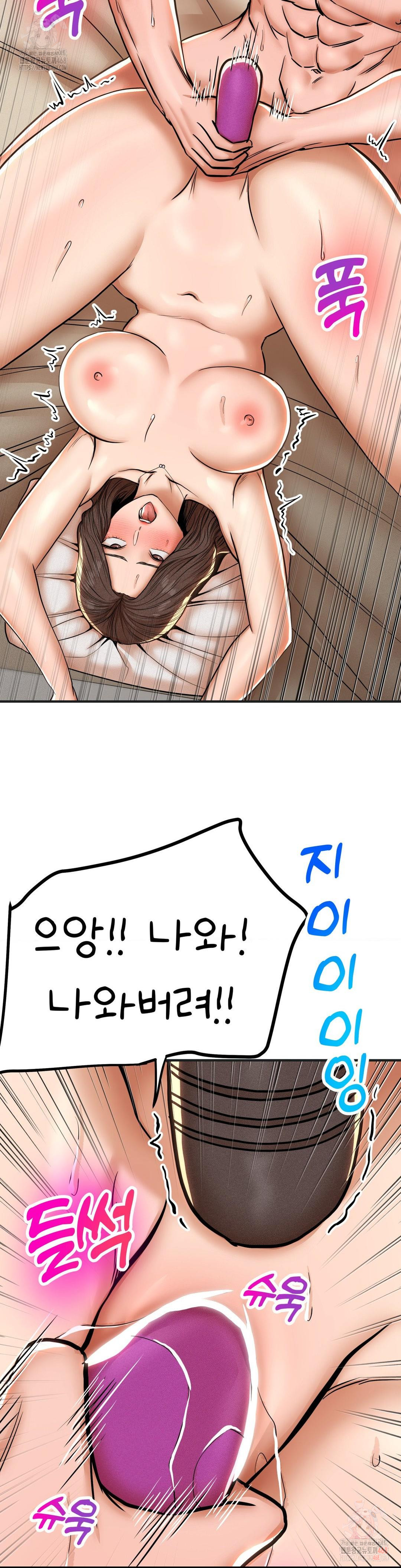 Could it Be True? Raw - Page 9
