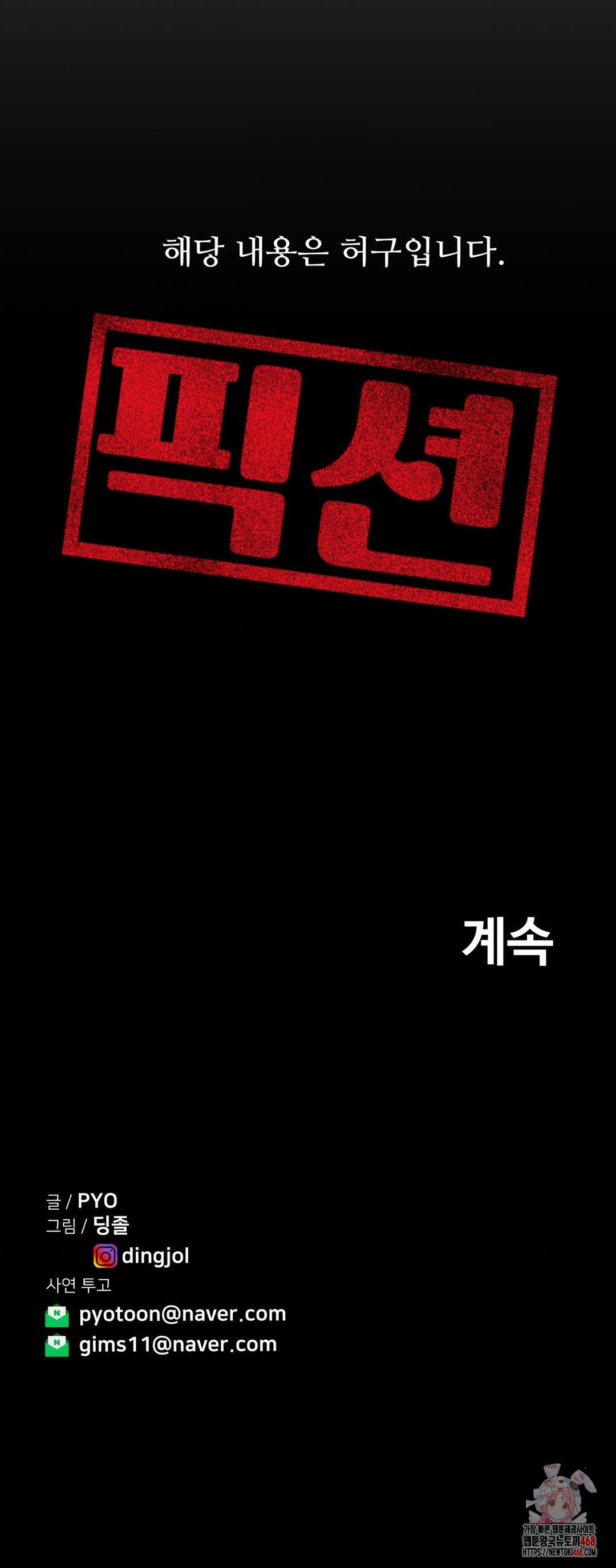 Could it Be True? Raw - Page 14