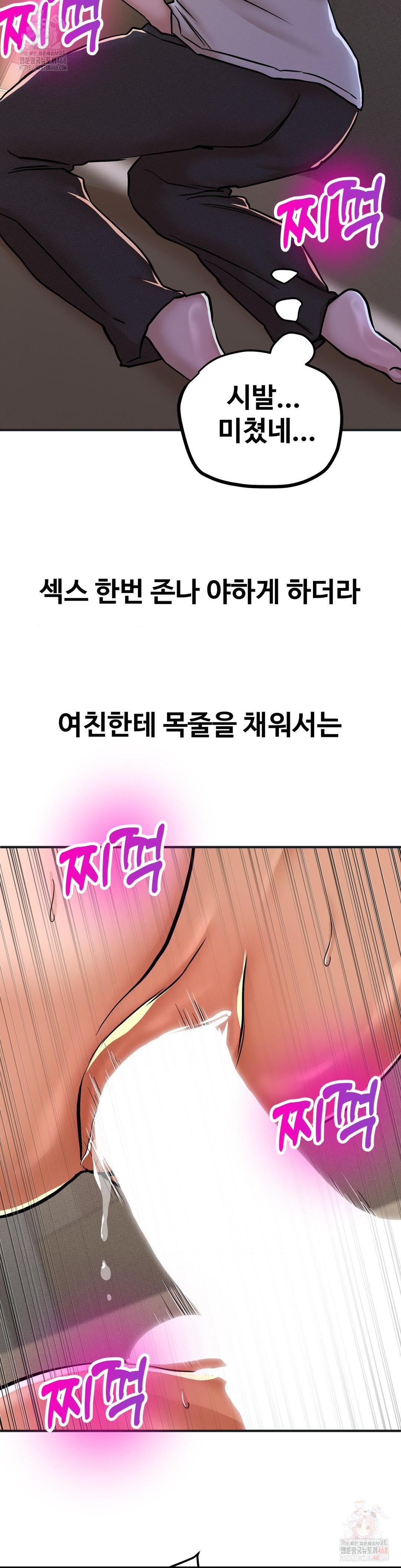 Could it Be True? Raw - Page 2