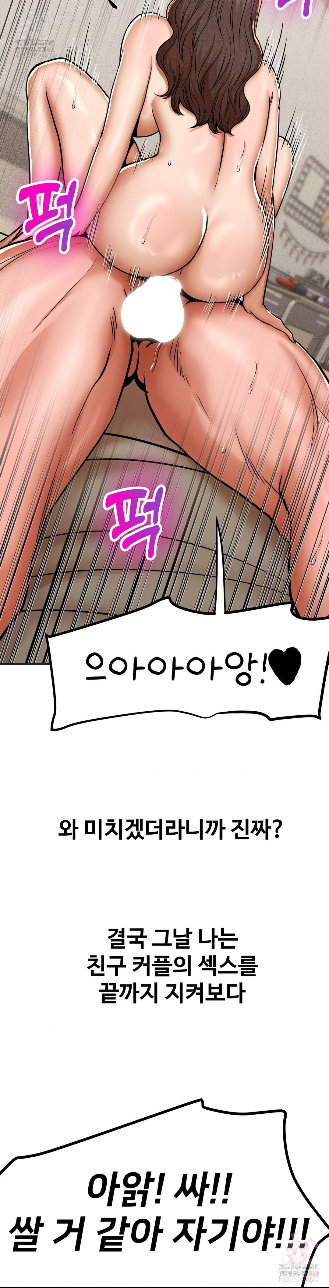 Could it Be True? Raw - Page 6