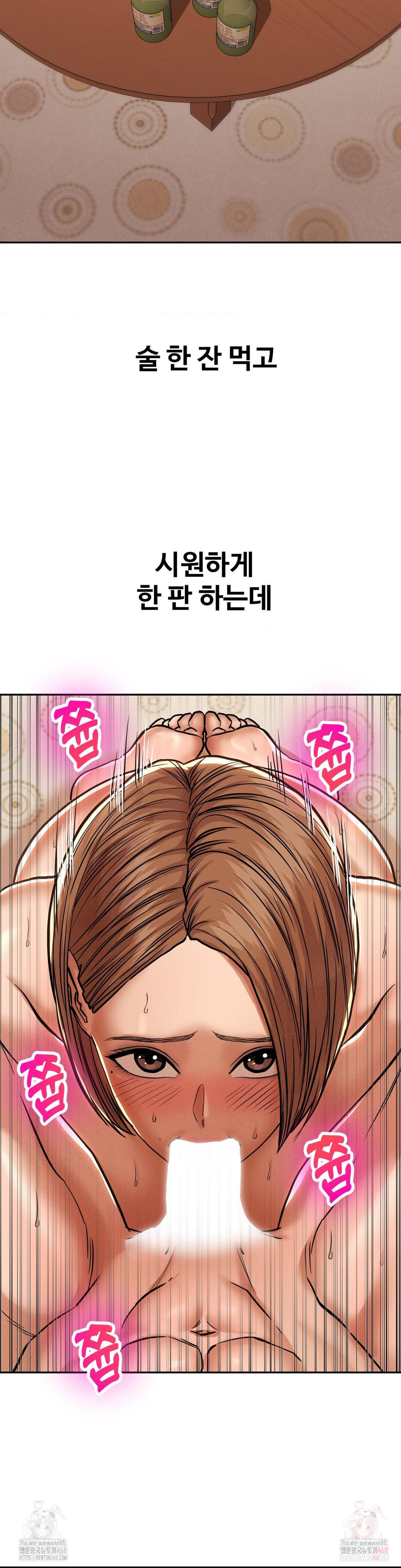 Could it Be True? Raw - Page 11