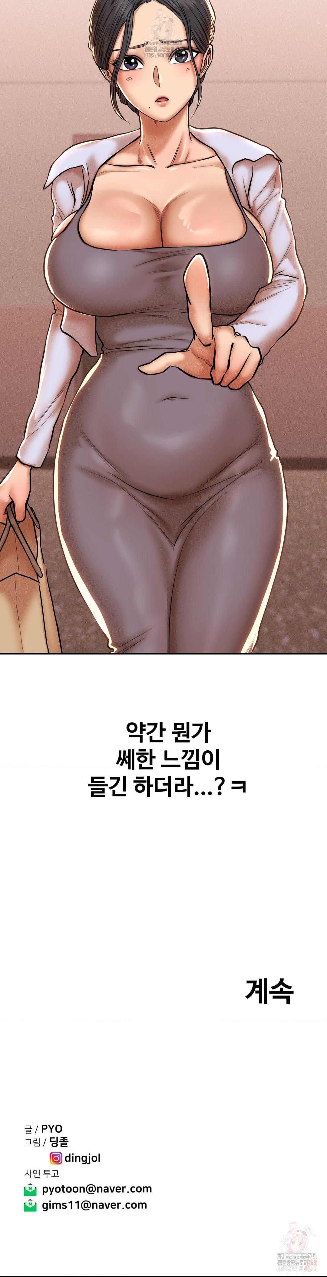 Could it Be True? Raw - Page 15