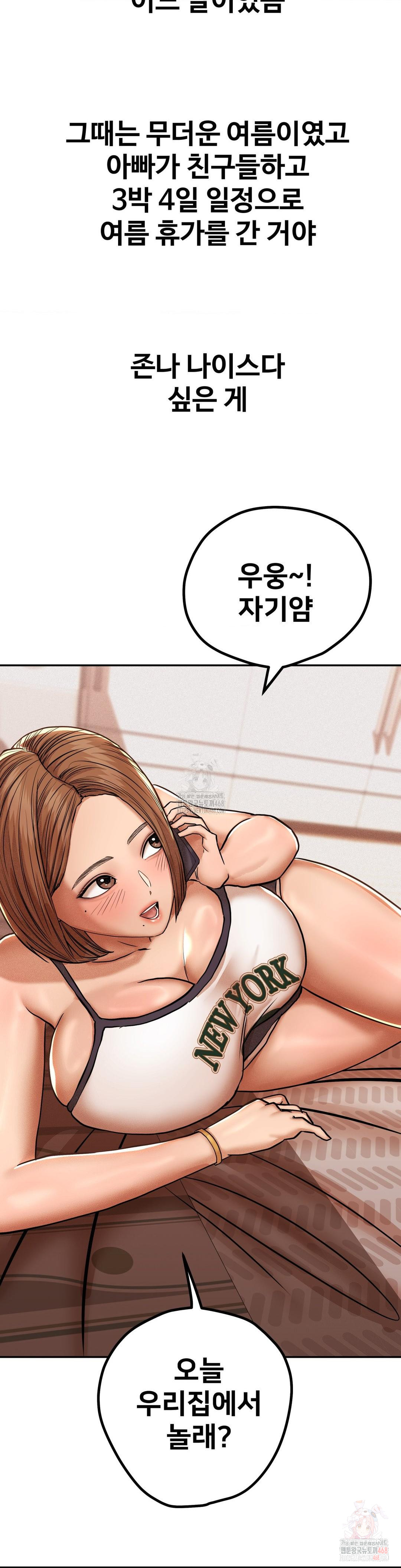 Could it Be True? Raw - Page 6