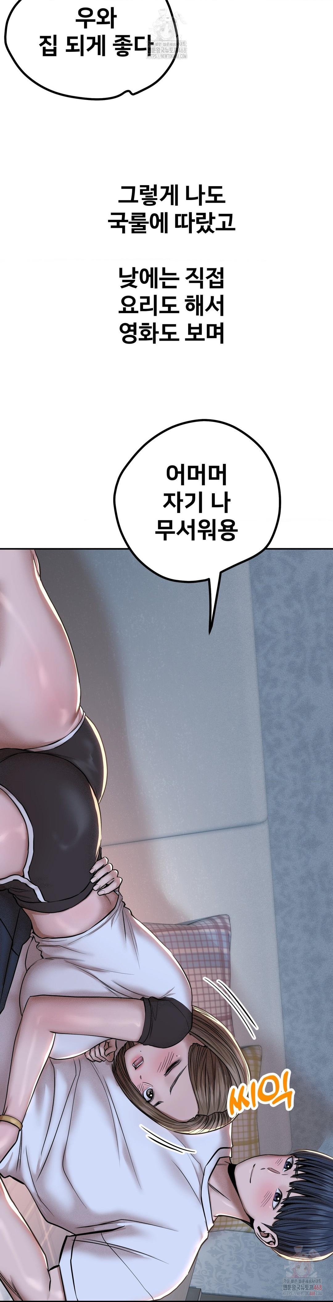 Could it Be True? Raw - Page 8