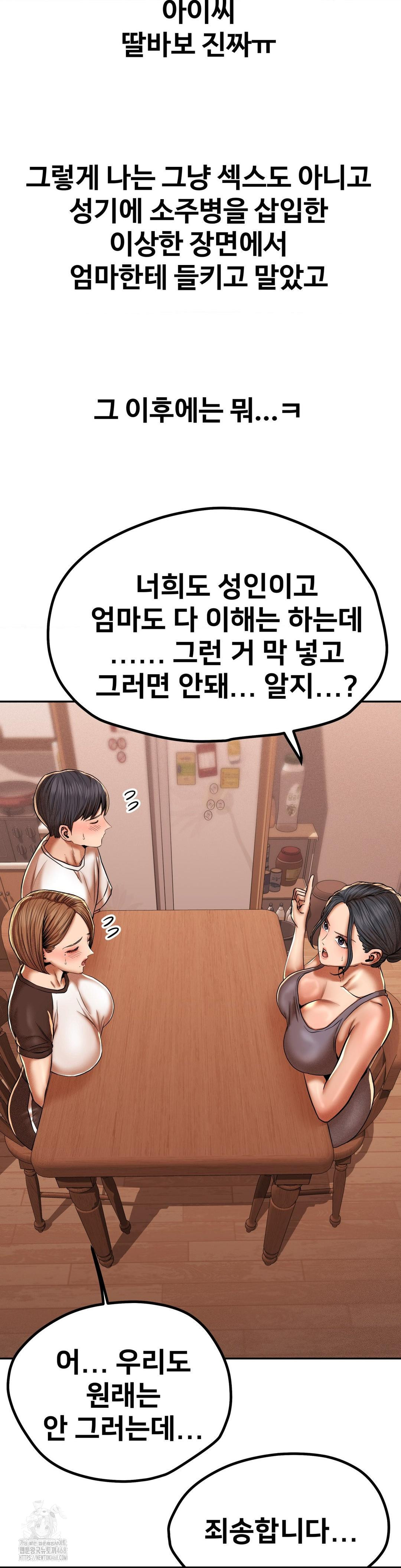 Could it Be True? Raw - Page 10