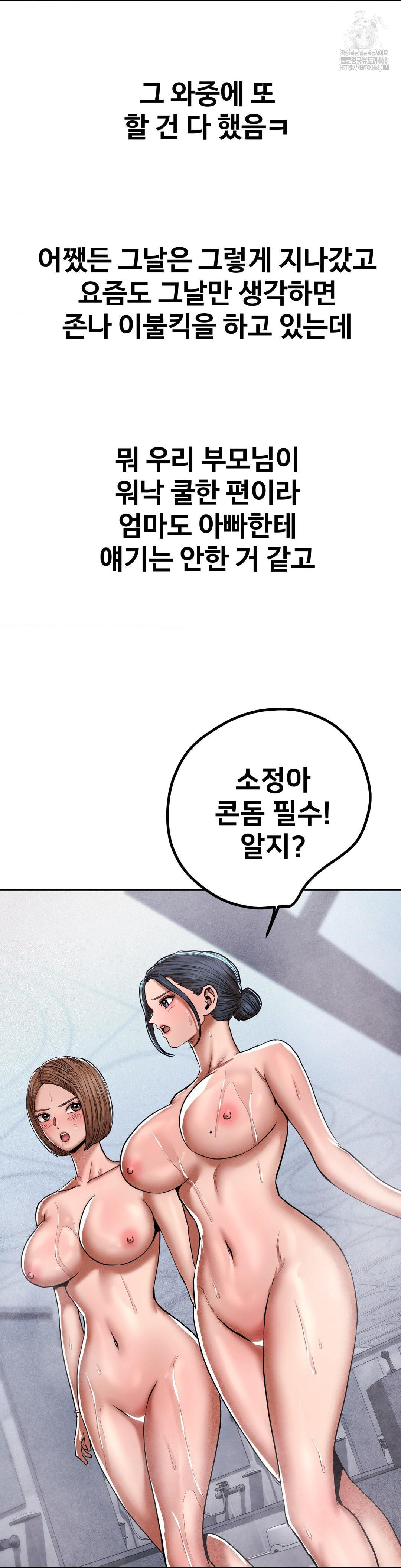 Could it Be True? Raw - Page 13