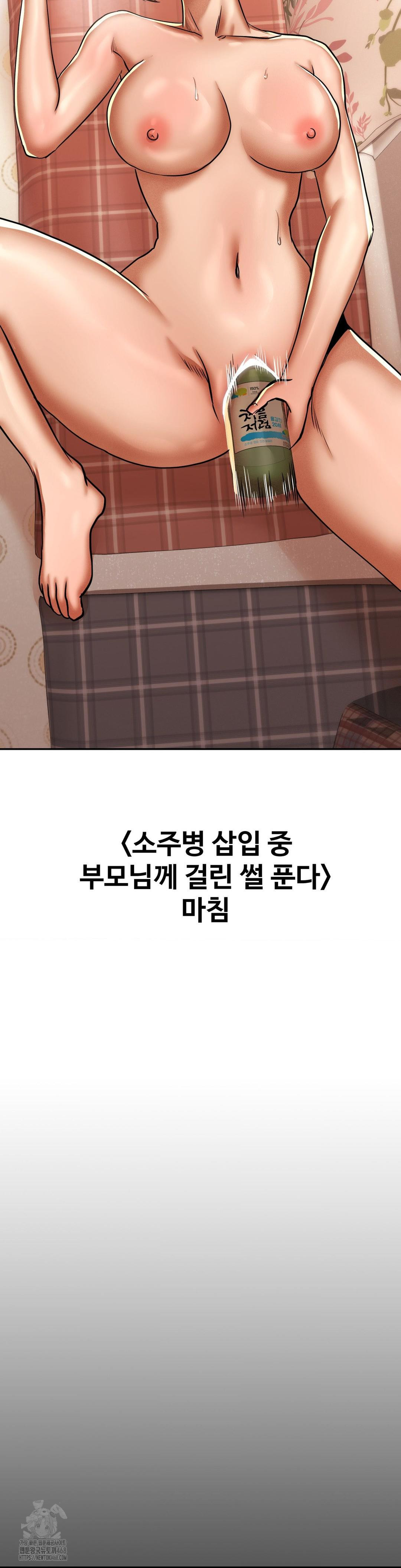 Could it Be True? Raw - Page 15