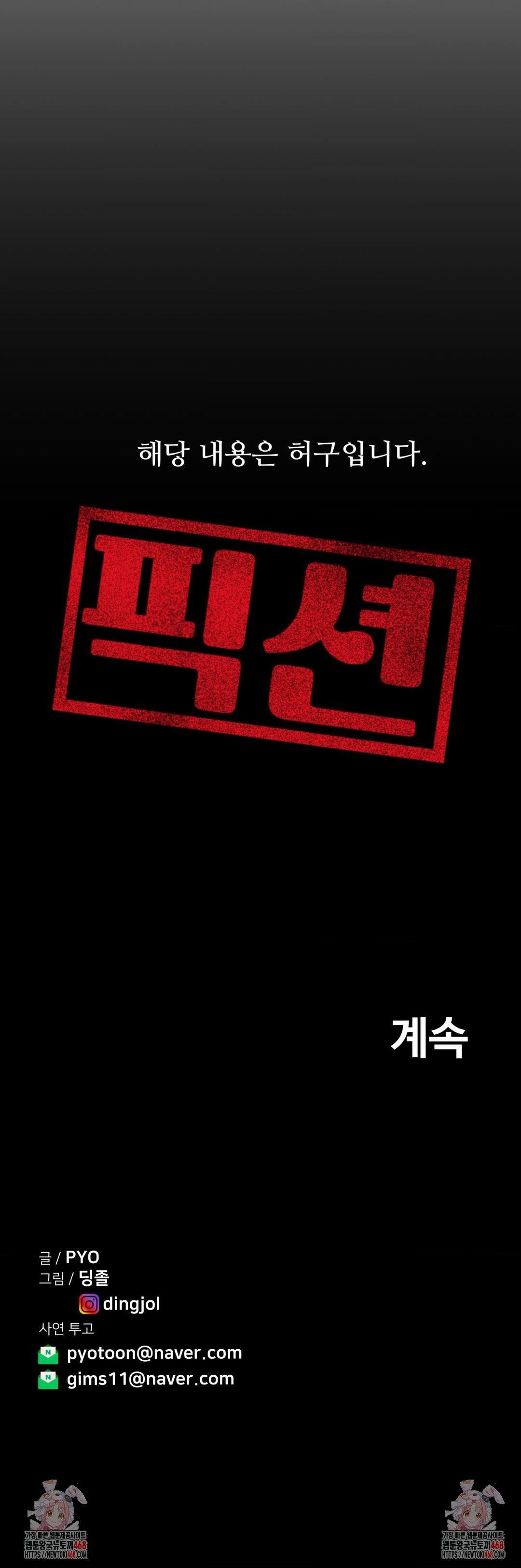 Could it Be True? Raw - Page 16