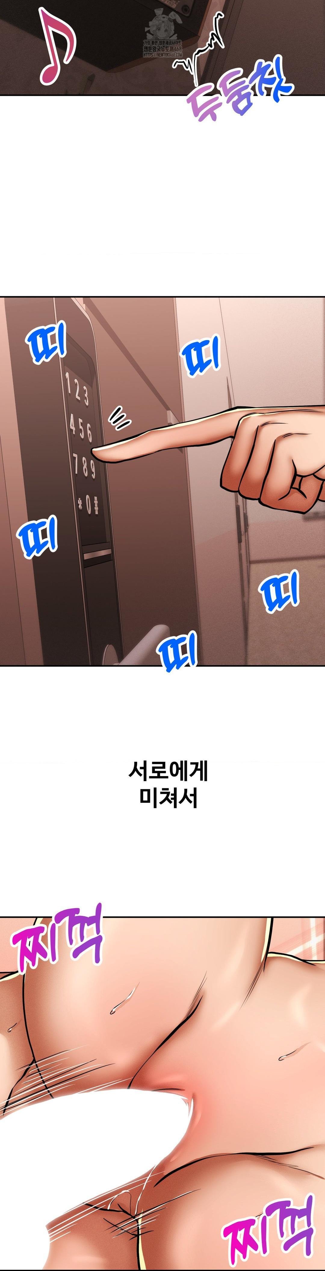 Could it Be True? Raw - Page 2