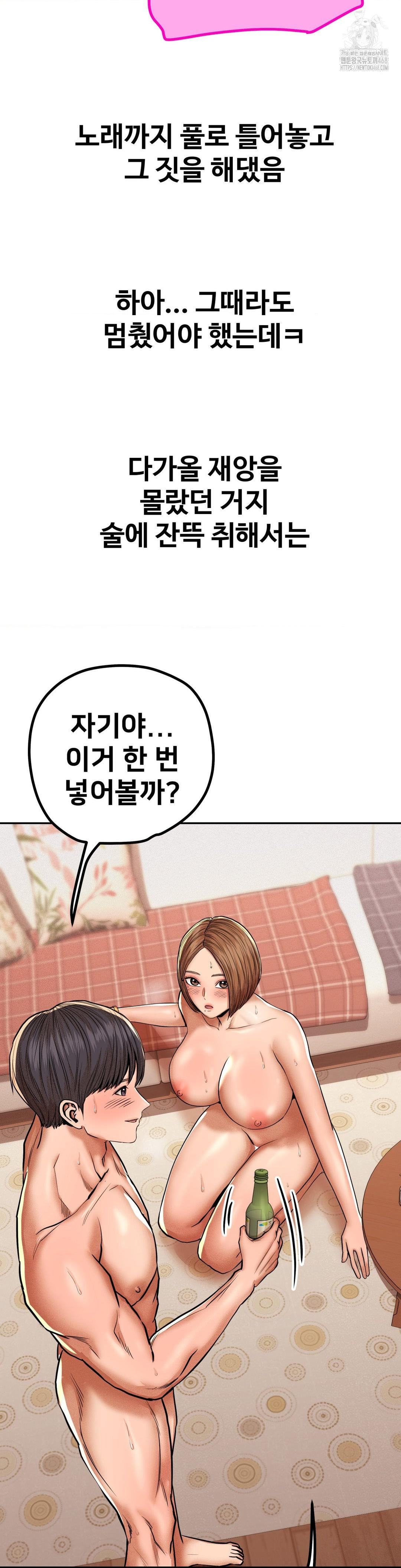 Could it Be True? Raw - Page 4