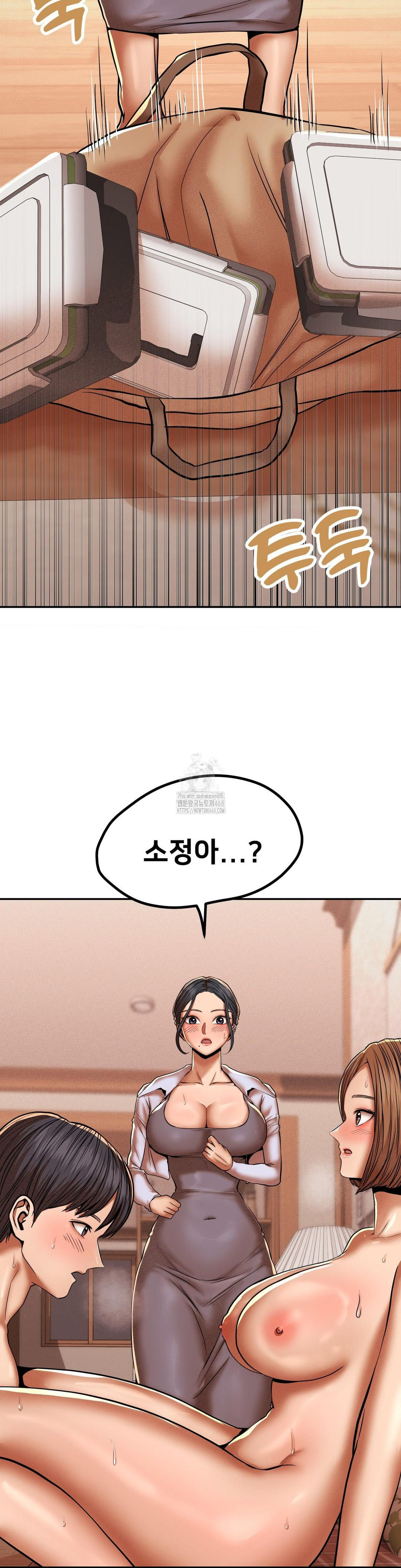 Could it Be True? Raw - Page 7