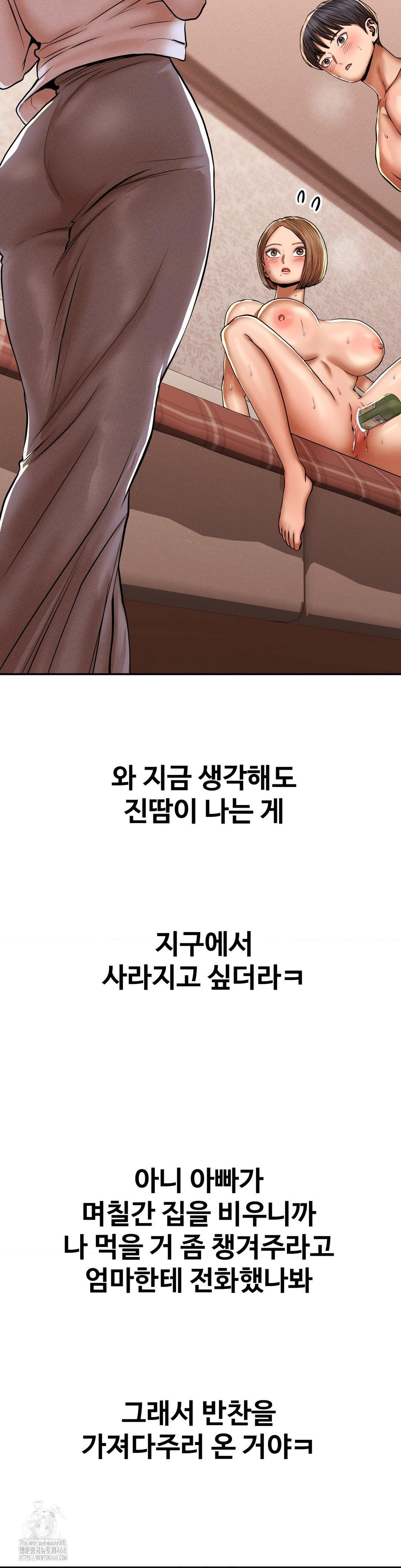 Could it Be True? Raw - Page 9