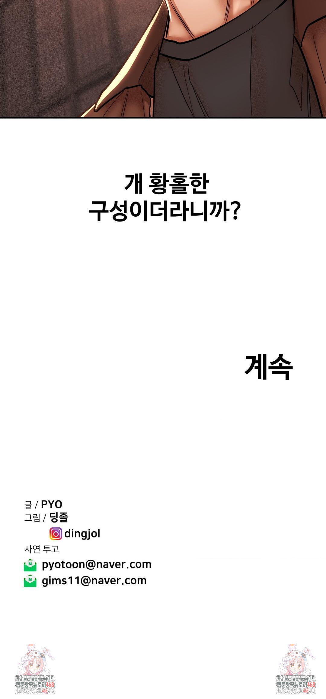 Could it Be True? Raw - Page 14