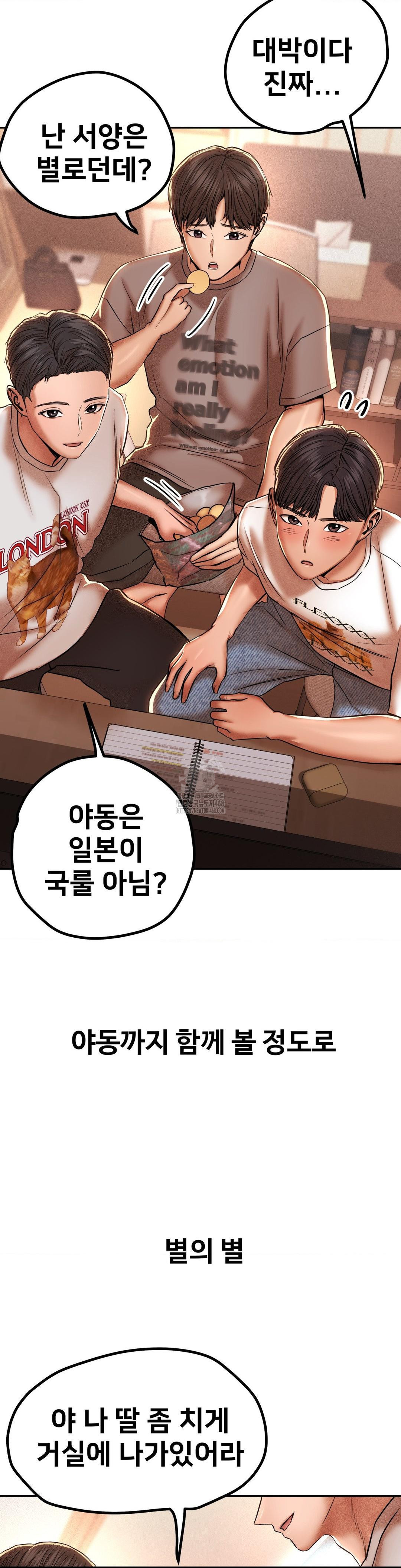 Could it Be True? Raw - Page 4