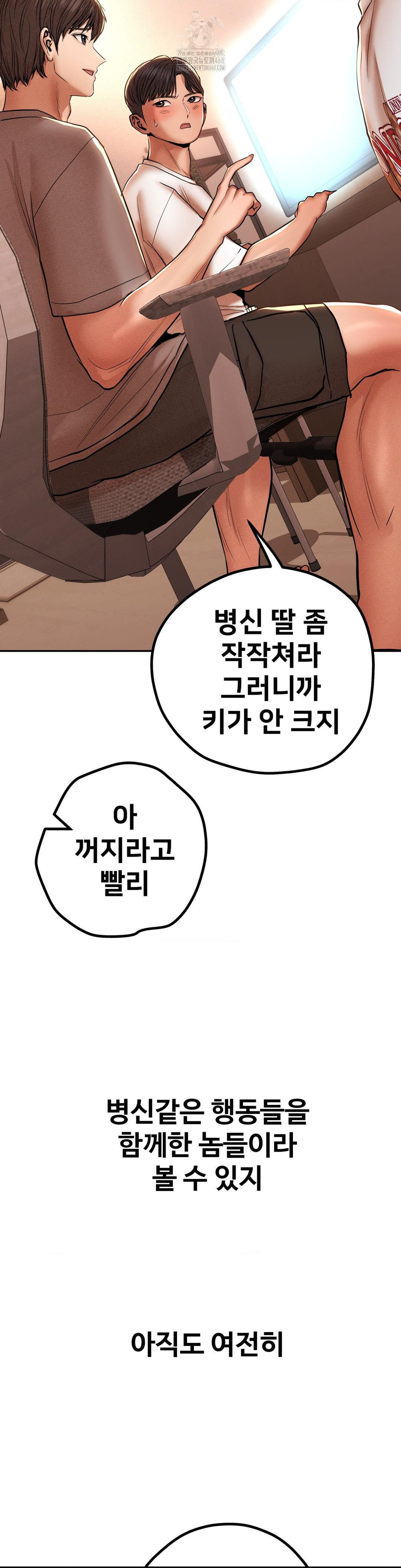 Could it Be True? Raw - Page 5