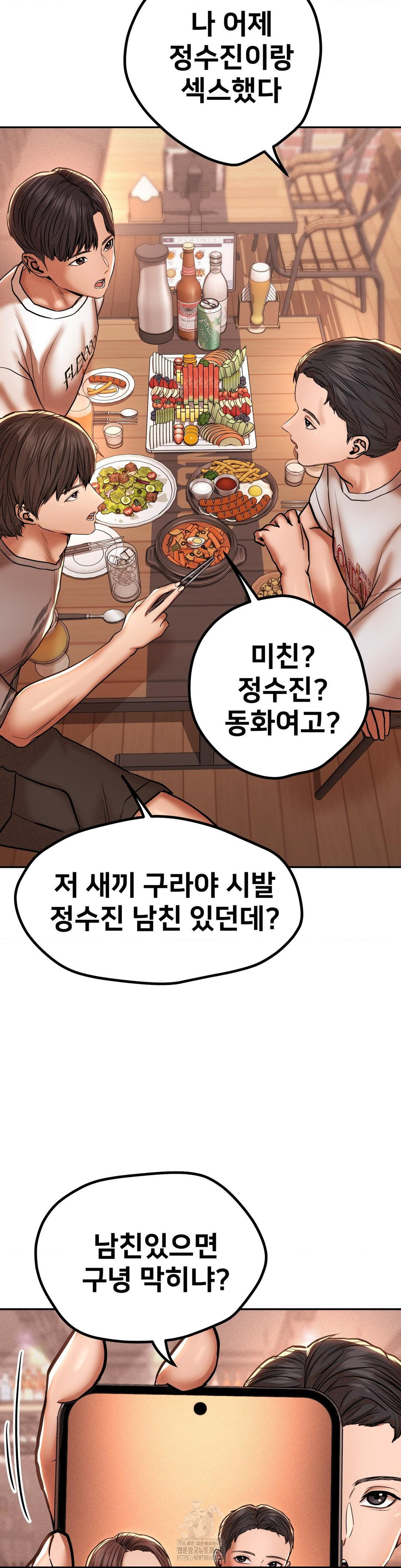 Could it Be True? Raw - Page 6