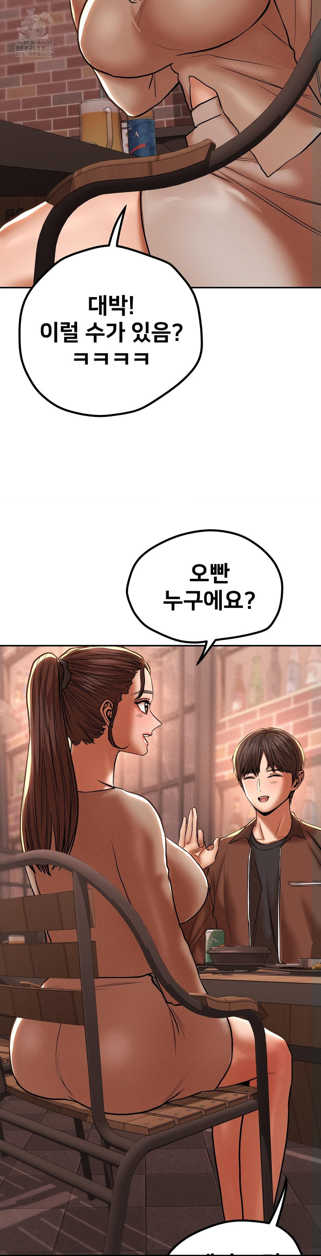Could it Be True? Raw - Page 10