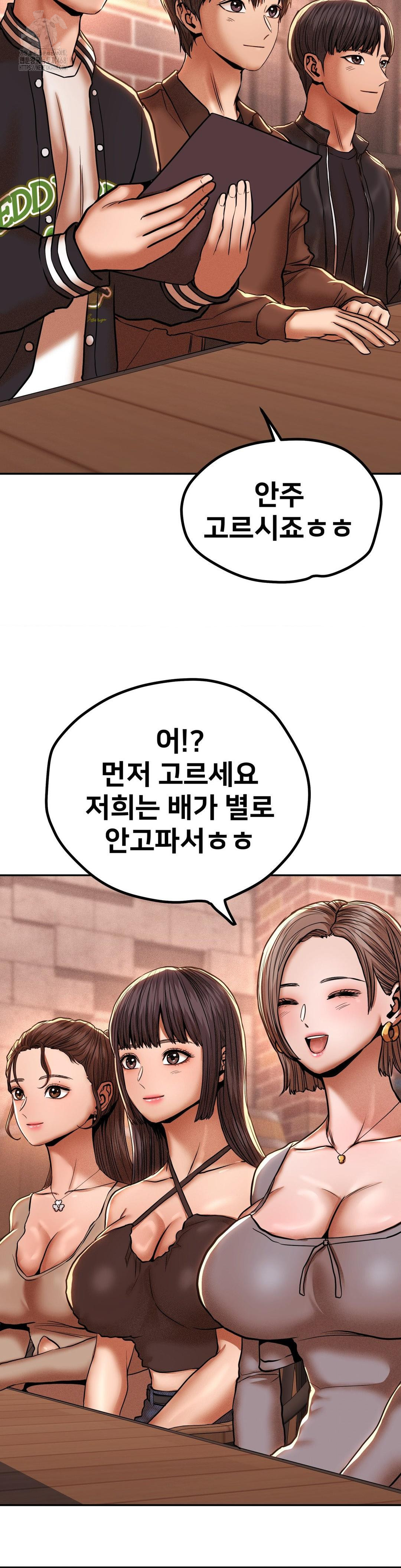 Could it Be True? Raw - Page 2