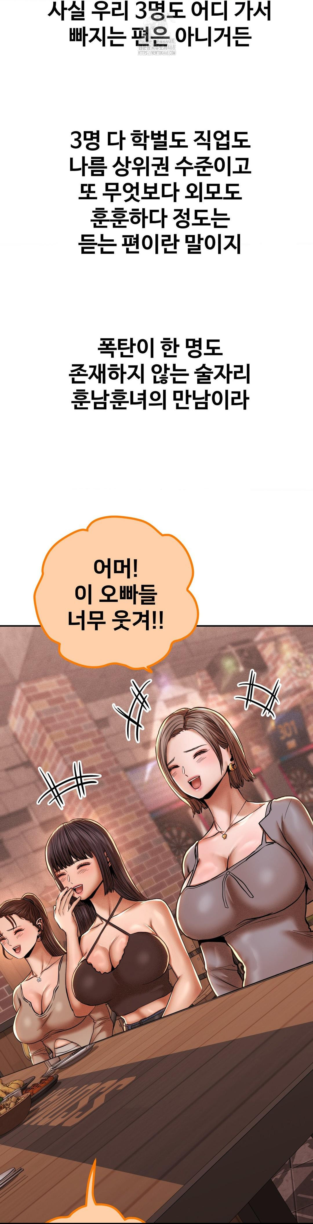 Could it Be True? Raw - Page 7