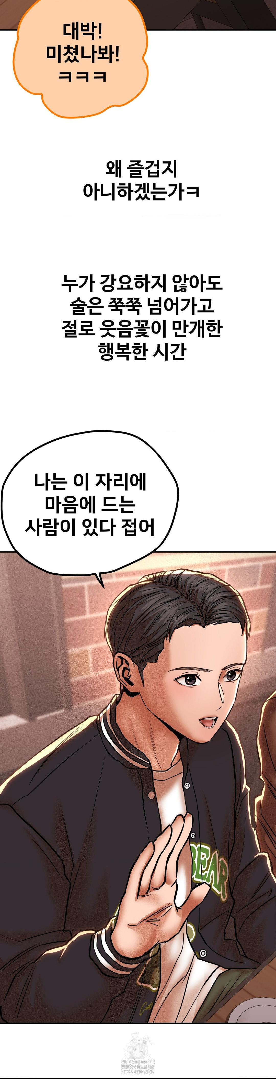 Could it Be True? Raw - Page 8