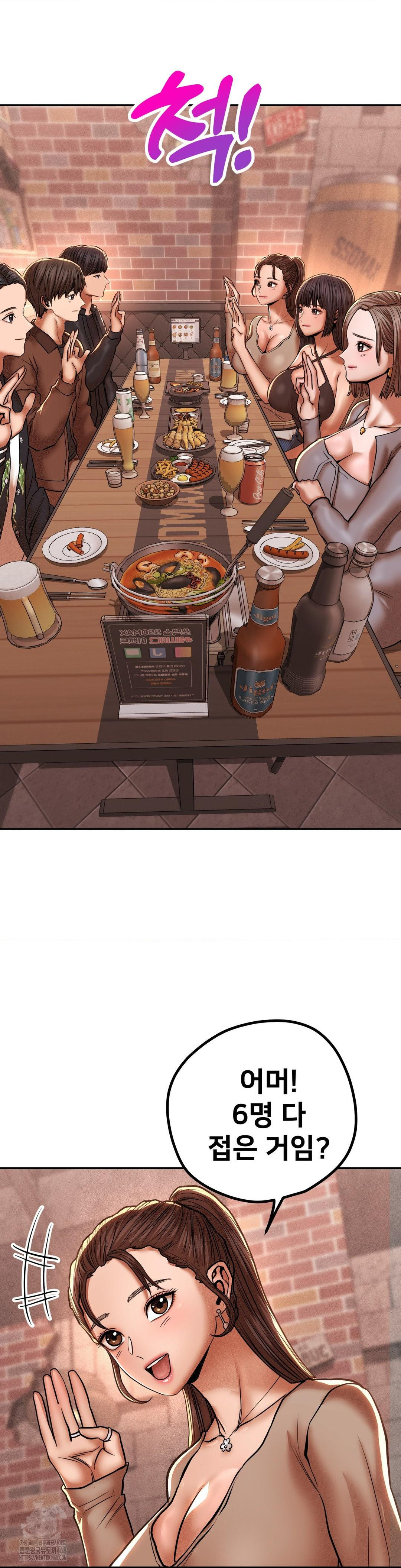 Could it Be True? Raw - Page 9