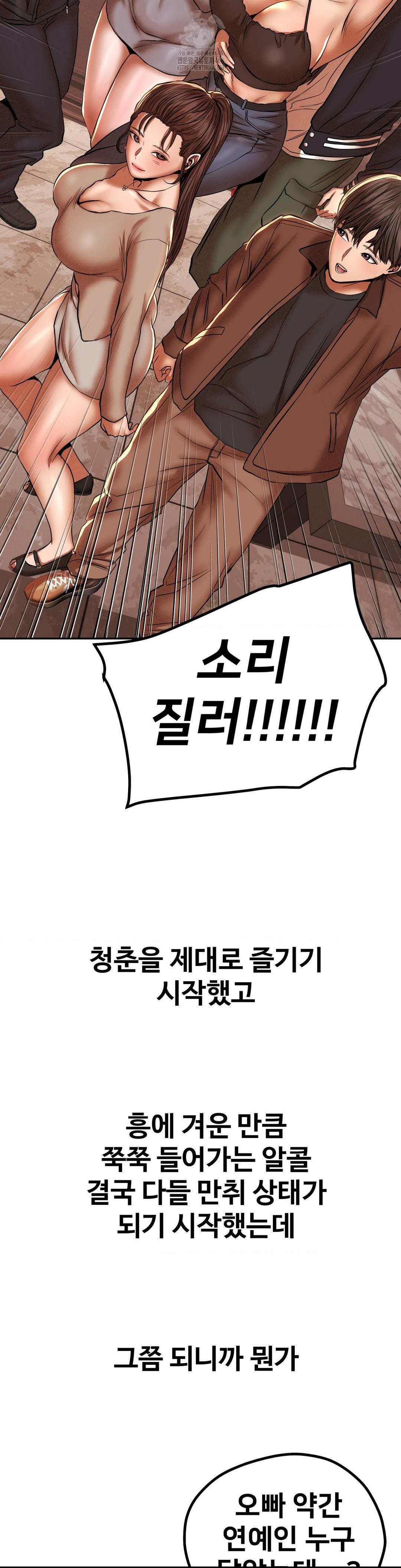 Could it Be True? Raw - Page 3