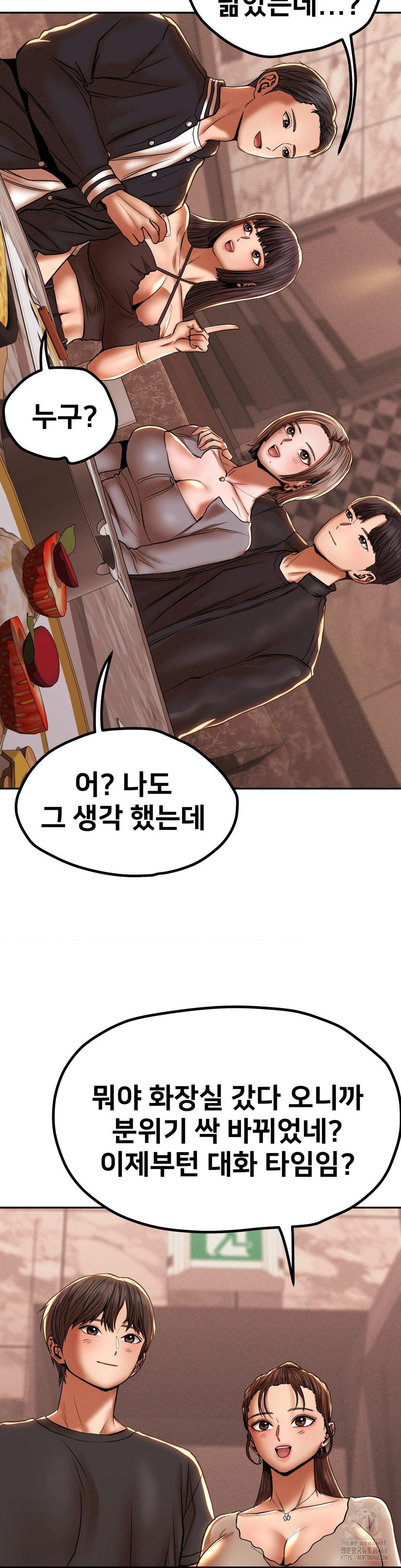 Could it Be True? Raw - Page 4
