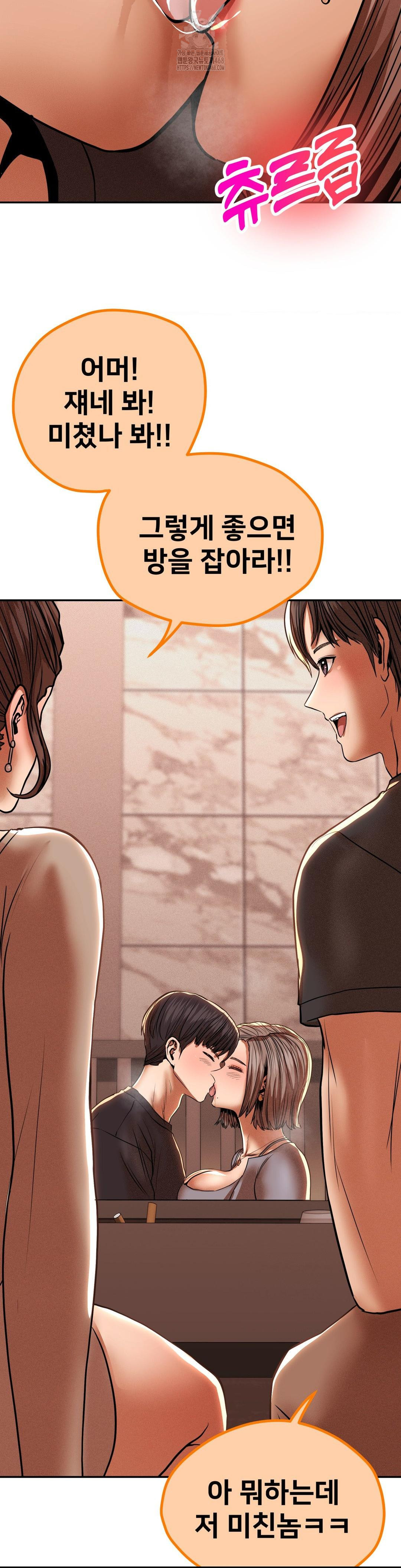 Could it Be True? Raw - Page 6