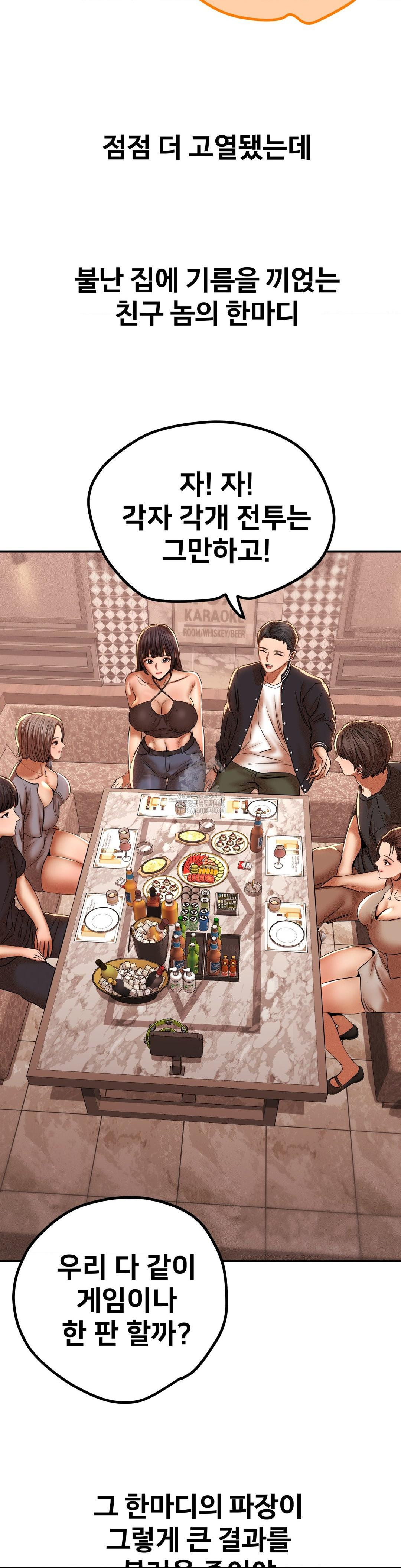 Could it Be True? Raw - Page 7