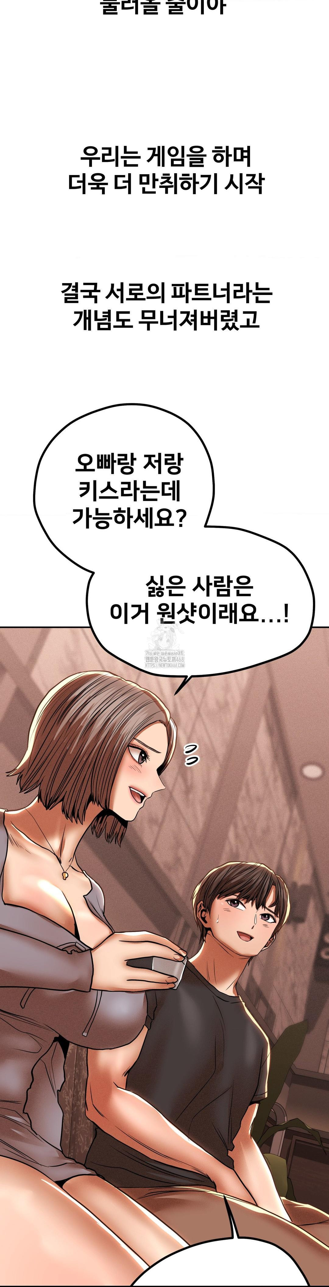 Could it Be True? Raw - Page 8