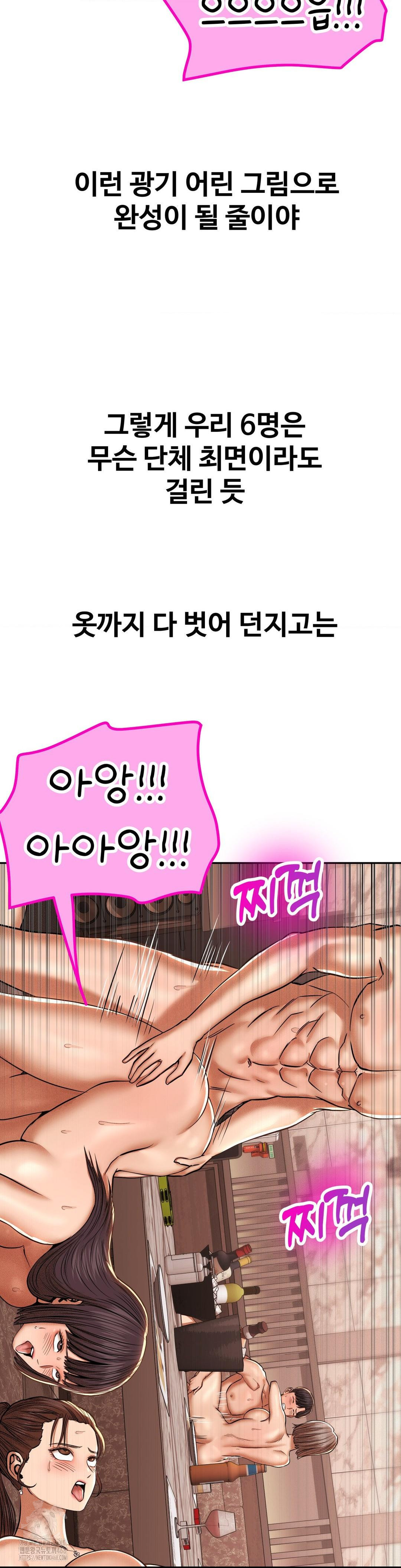 Could it Be True? Raw - Page 10