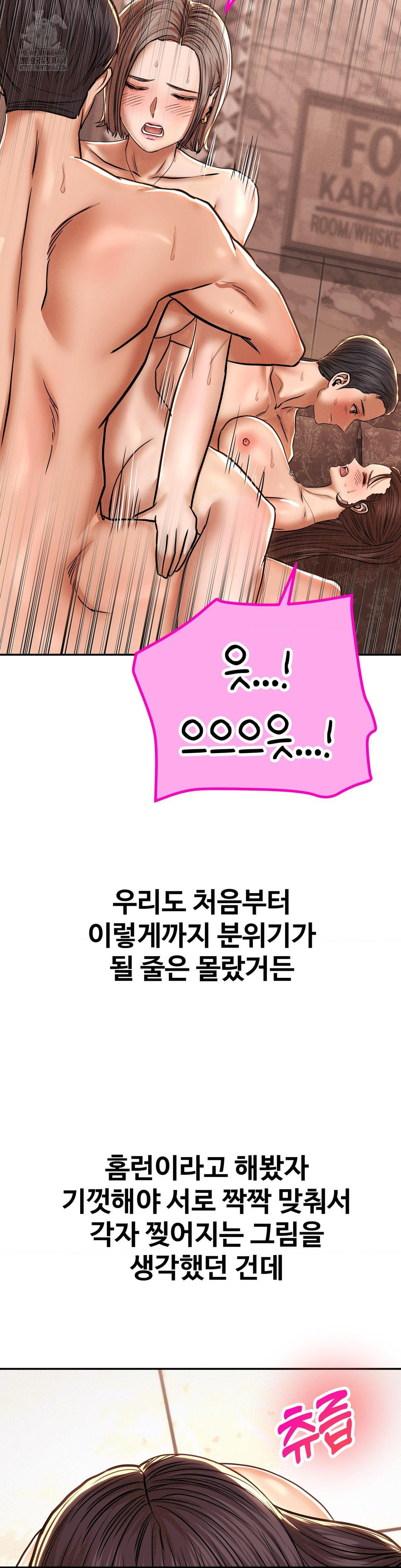 Could it Be True? Raw - Page 7