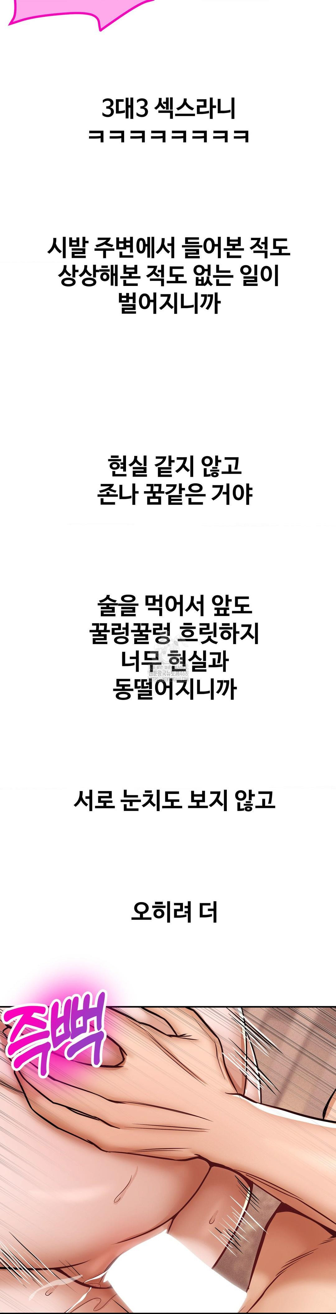 Could it Be True? Raw - Page 3