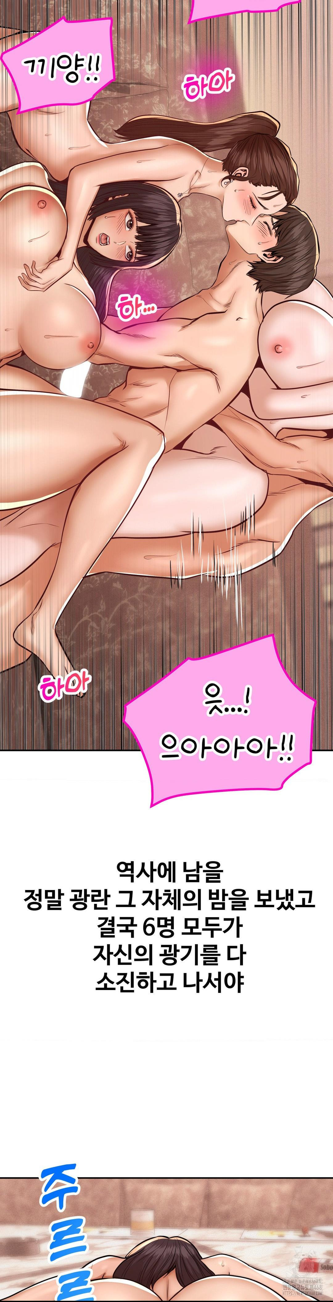 Could it Be True? Raw - Page 9