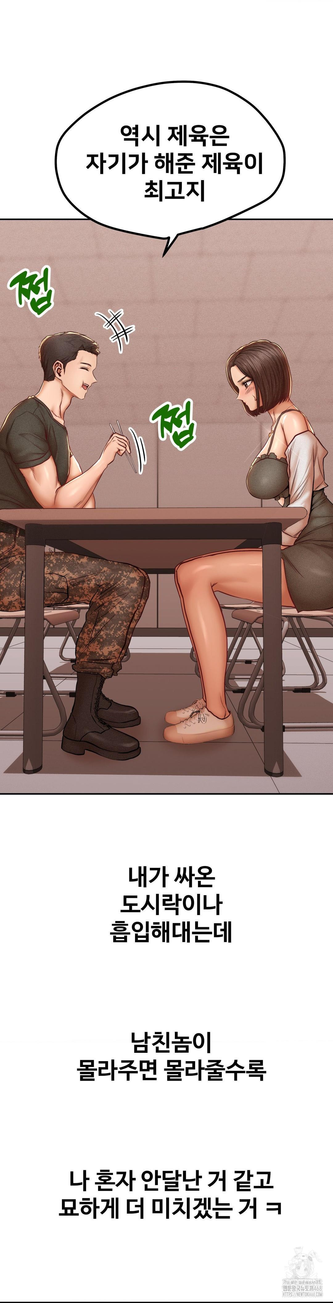 Could it Be True? Raw - Page 4