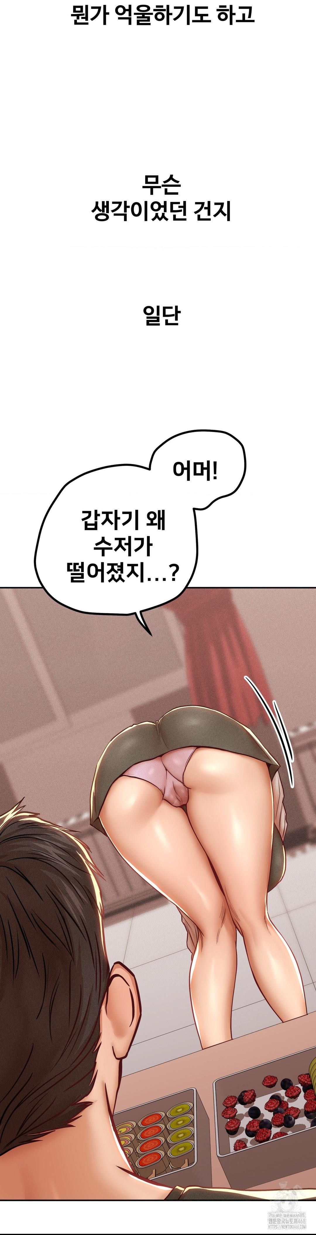 Could it Be True? Raw - Page 5